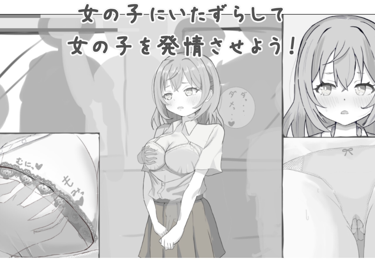 新作[日式互动SLG/触摸抚摸] 恶作剧！痴汉模拟器 いたずら!痴漢シミュレーション 生肉版 [PC+安卓-270M]-夺宝游戏